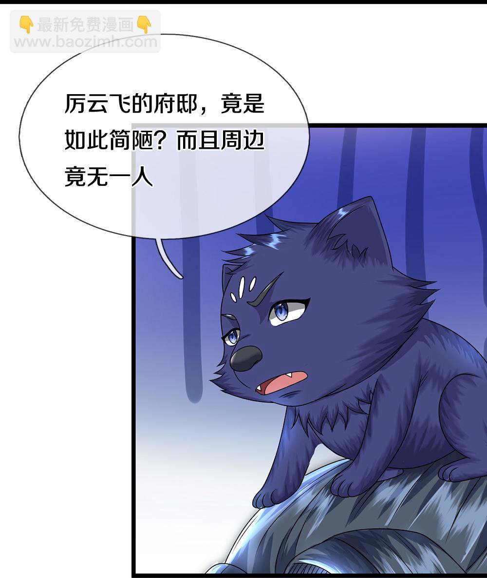 🍱神武天尊 第627话 兄弟相见 第7页