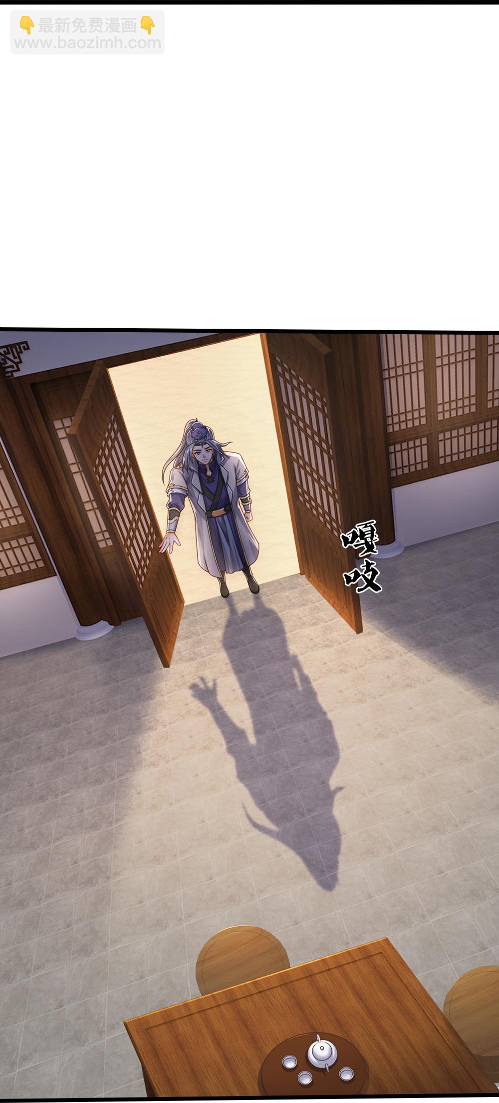 🍱神武天尊 第627话 兄弟相见 第9页