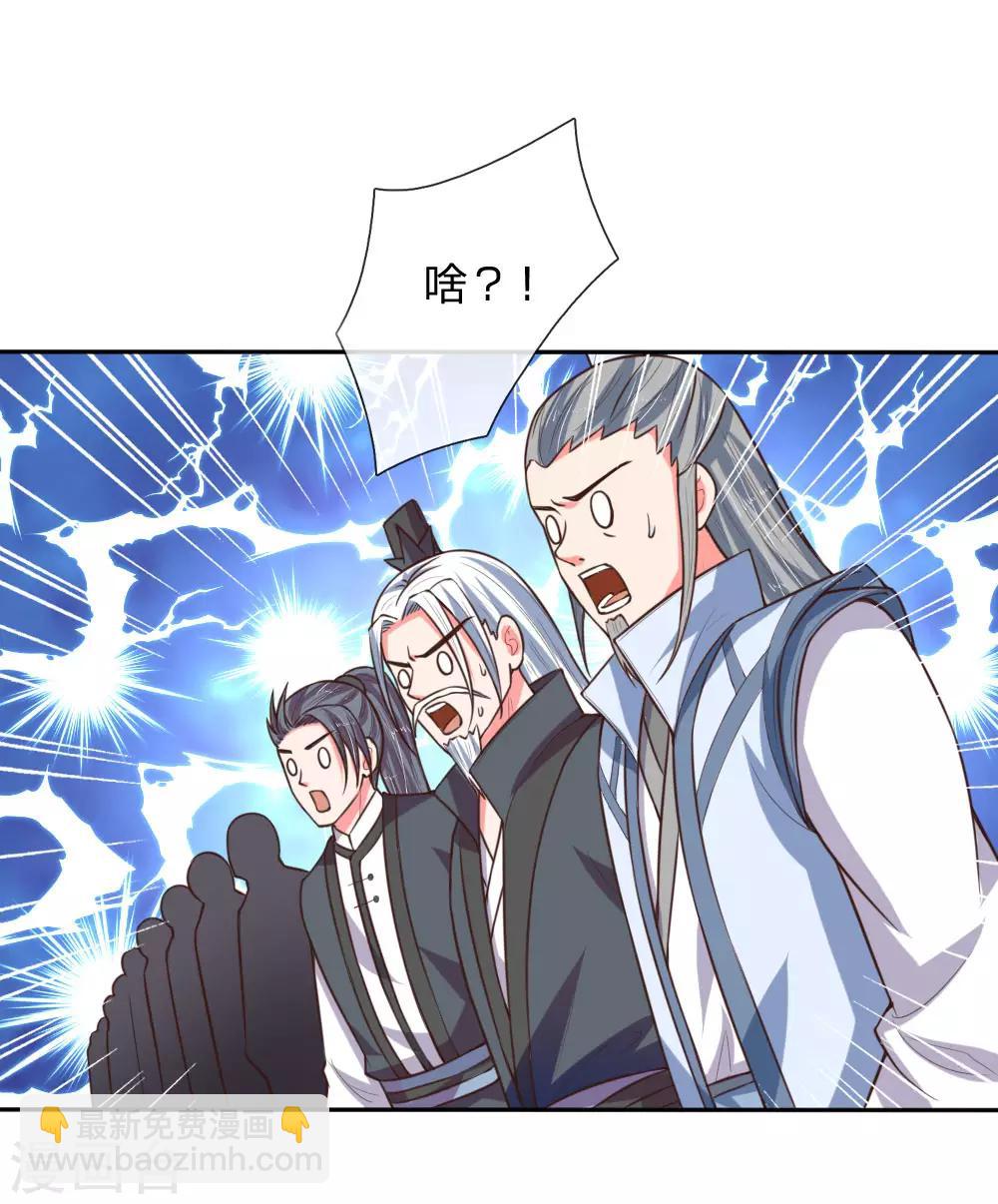 🍱神武天尊 第63话 机缘巧合 自是天意 第16页
