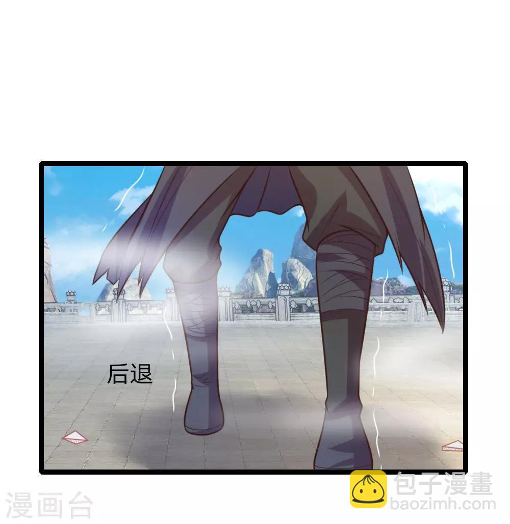 🍱神武天尊 第63话 机缘巧合 自是天意 第3页