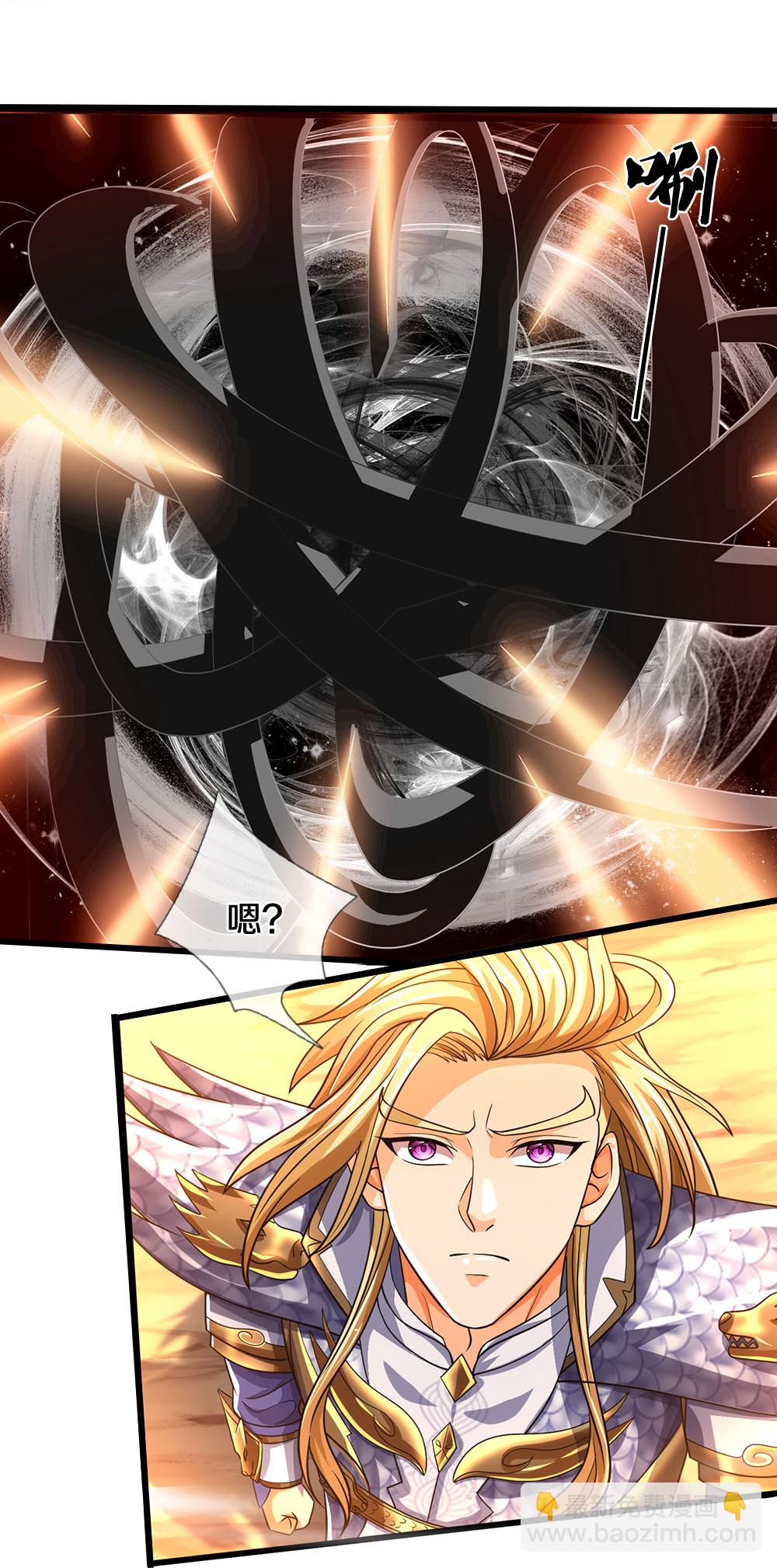 🍱神武天尊 第629话 相互试探 第11页