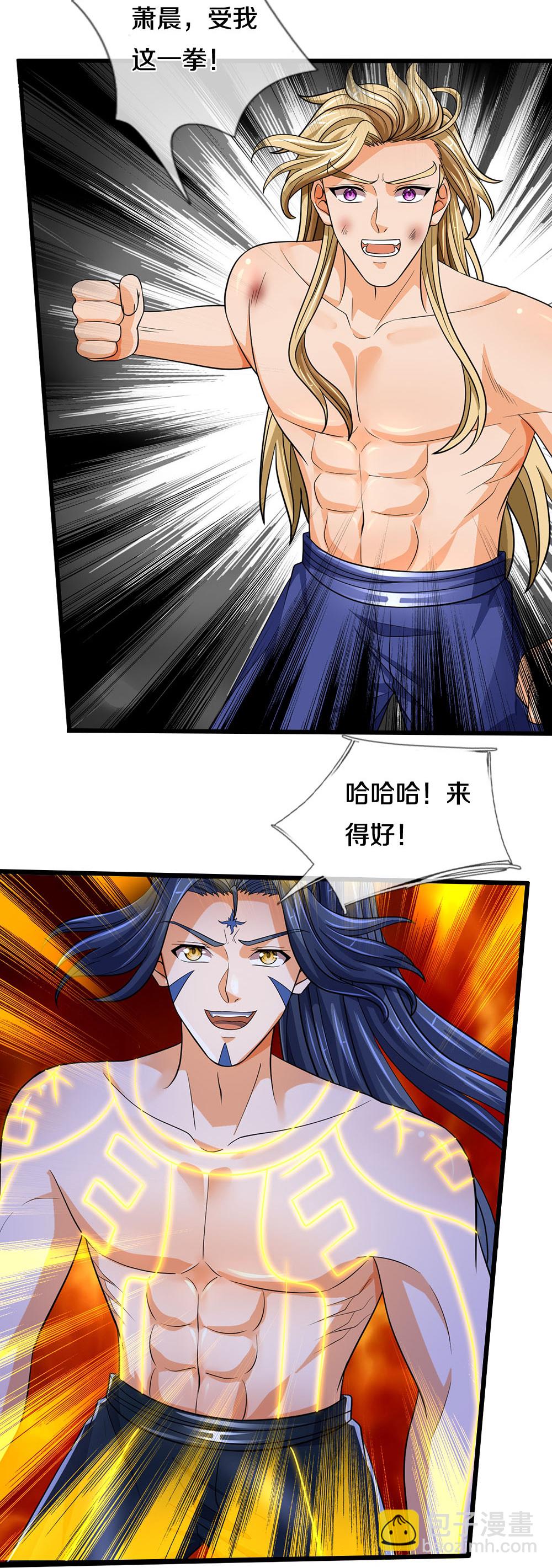 🍱神武天尊 第629话 相互试探 第17页