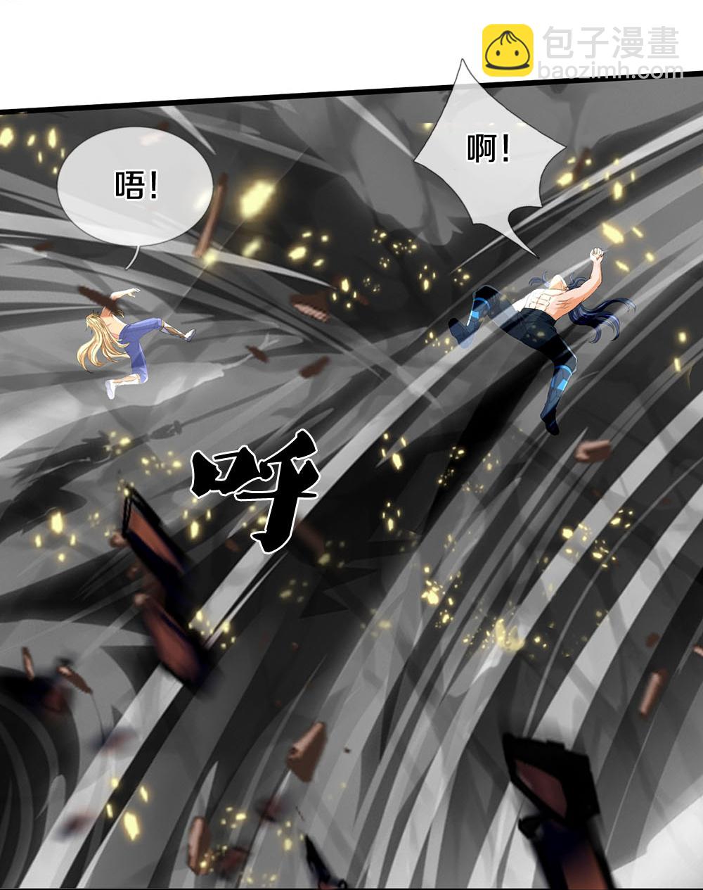 🍱神武天尊 第629话 相互试探 第21页