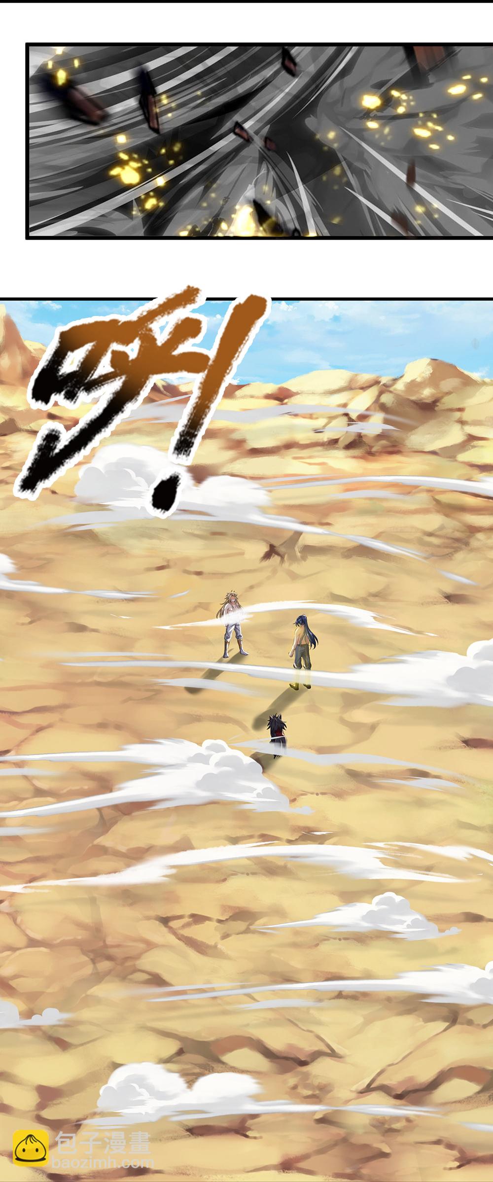 🍱神武天尊 第629话 相互试探 第22页