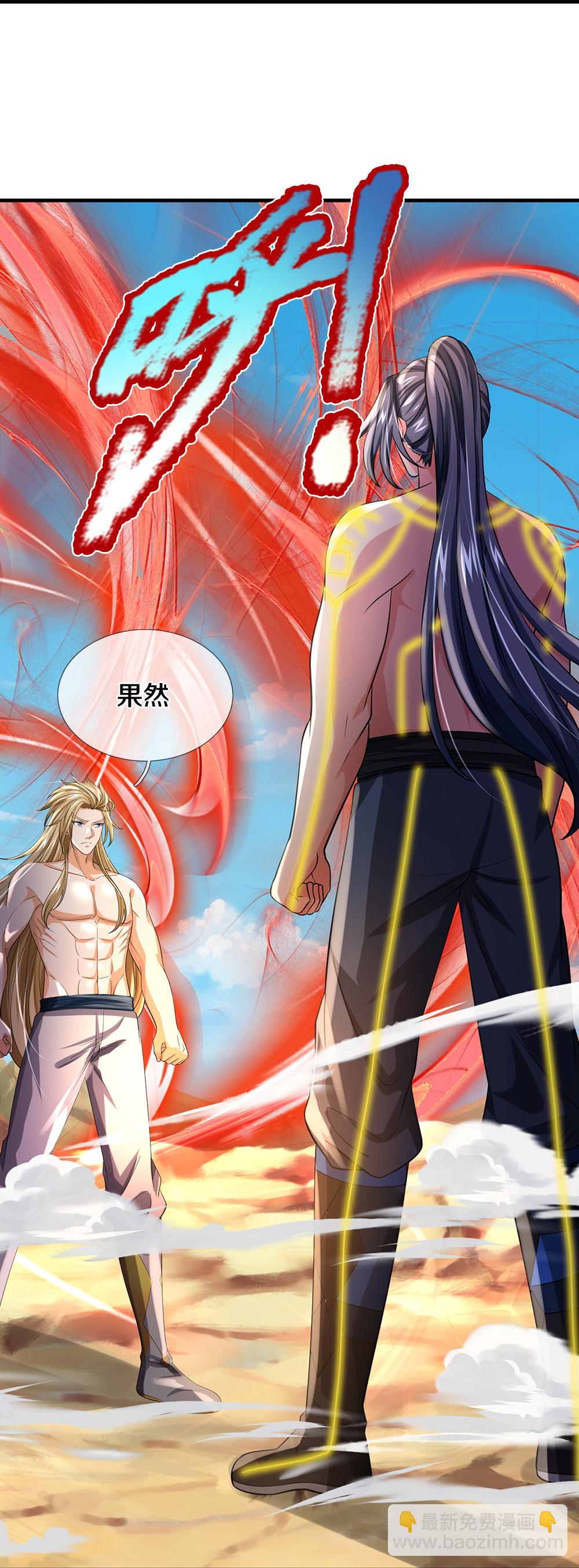 🍱神武天尊 第629话 相互试探 第23页