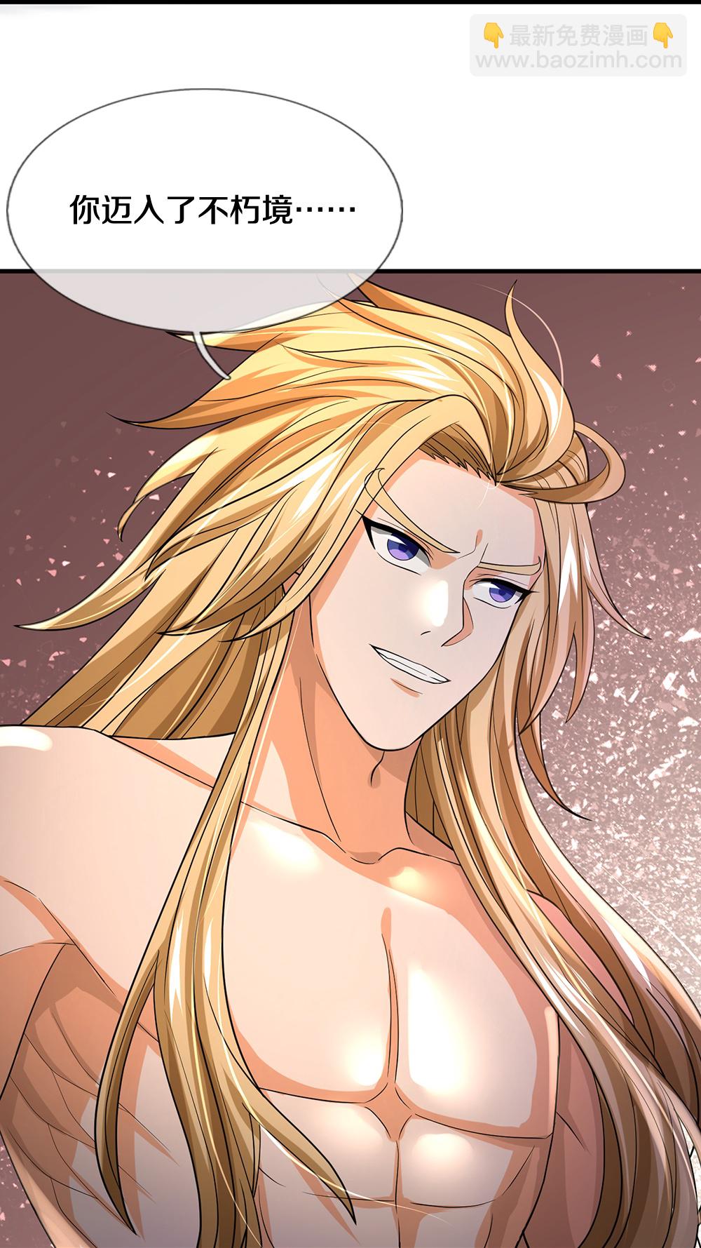 🍱神武天尊 第629话 相互试探 第24页