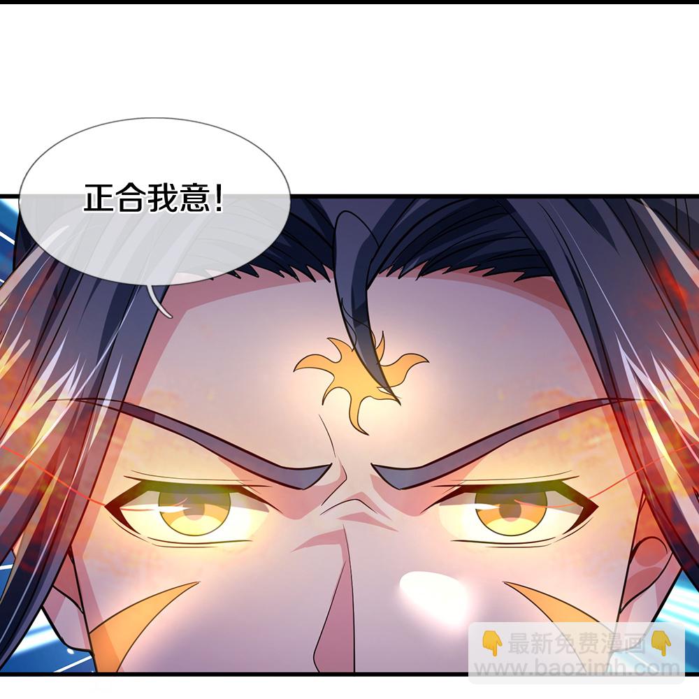🍱神武天尊 第629话 相互试探 第28页