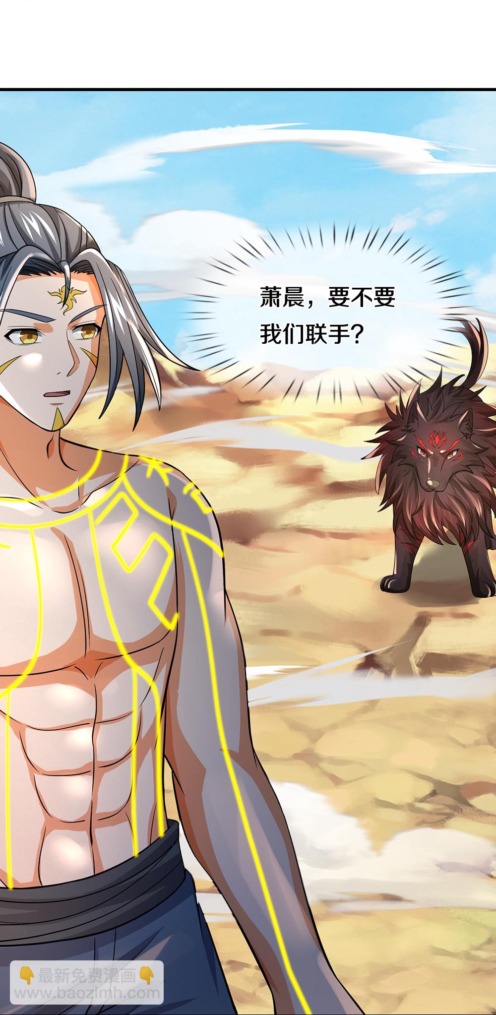 🍱神武天尊 第629话 相互试探 第31页