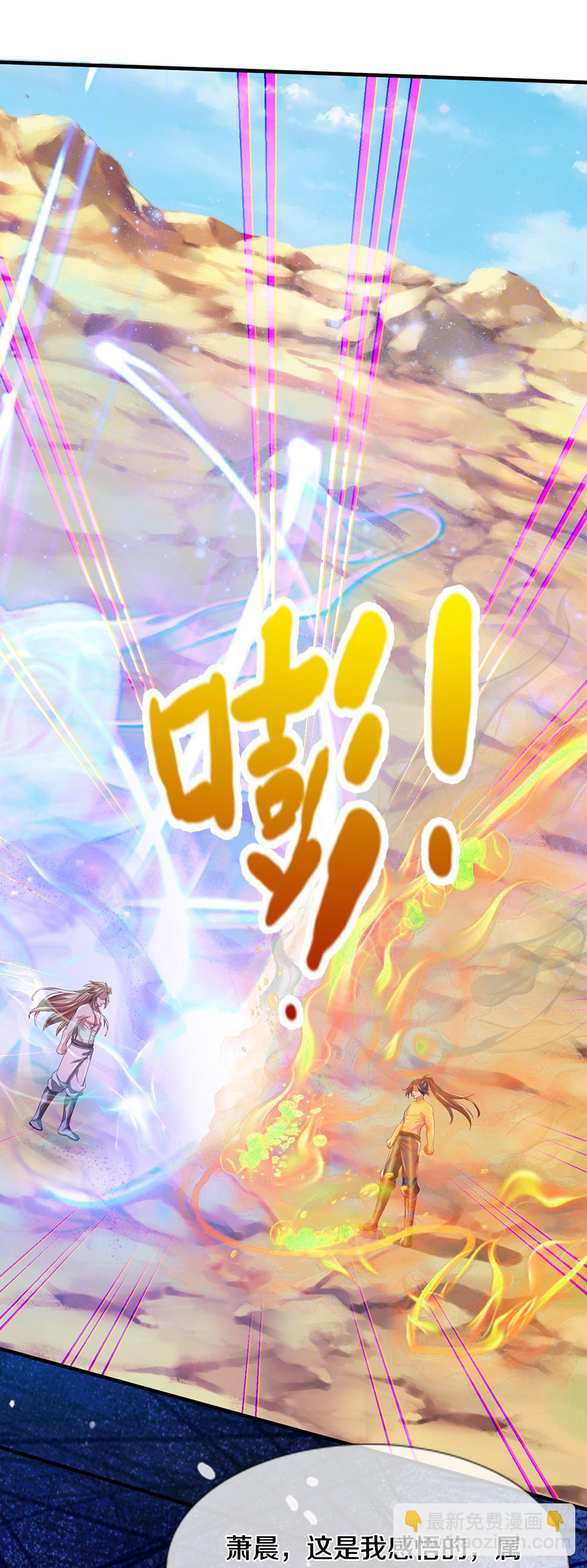 🍱神武天尊 第629话 相互试探 第37页