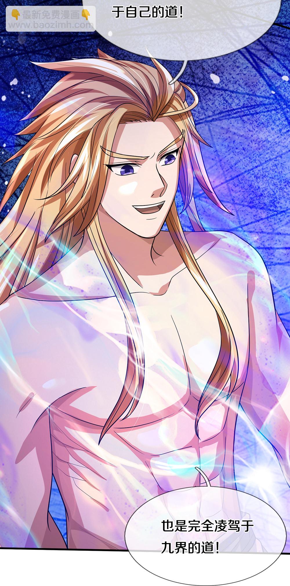 🍱神武天尊 第629话 相互试探 第38页