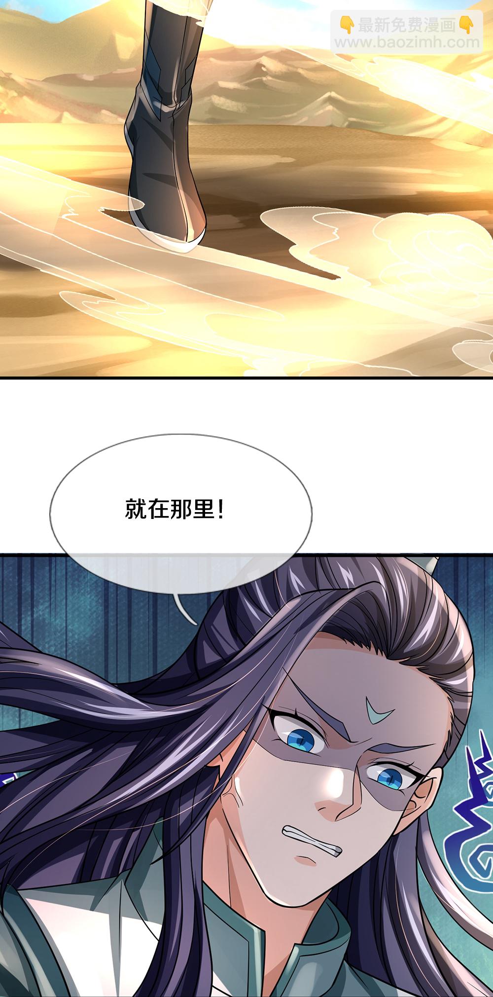 🍱神武天尊 第629话 相互试探 第41页