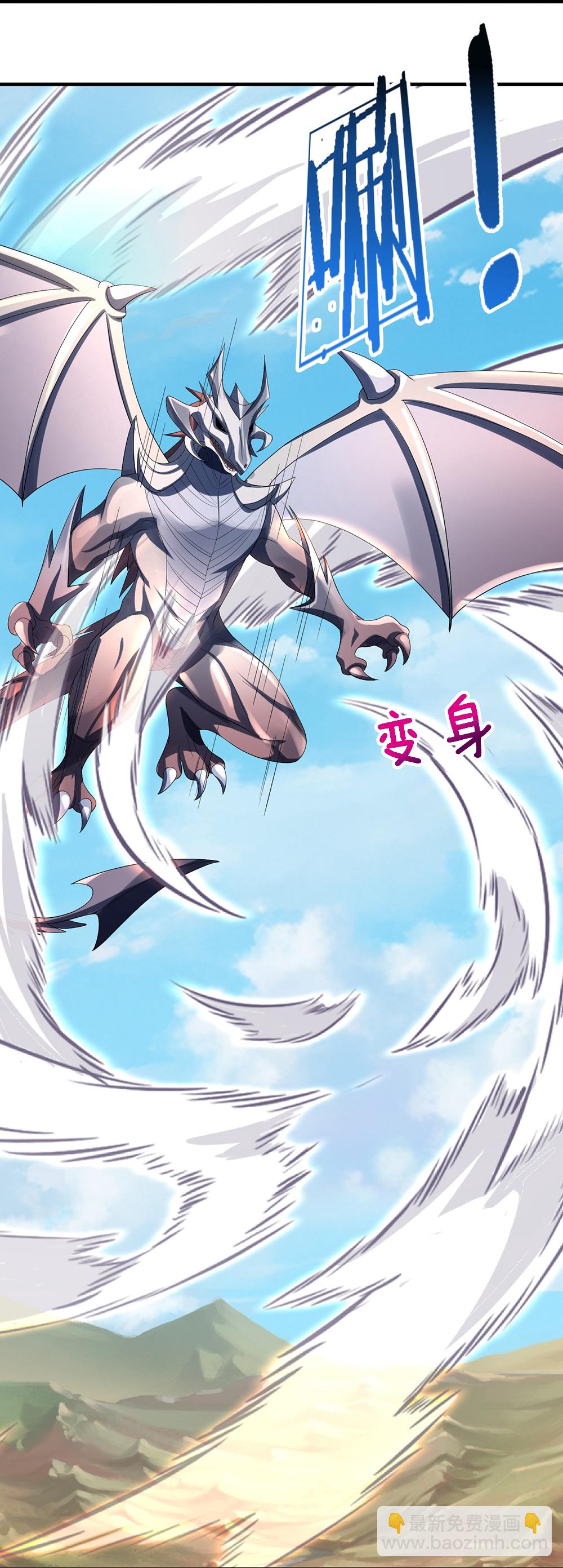 🍱神武天尊 第629话 相互试探 第42页