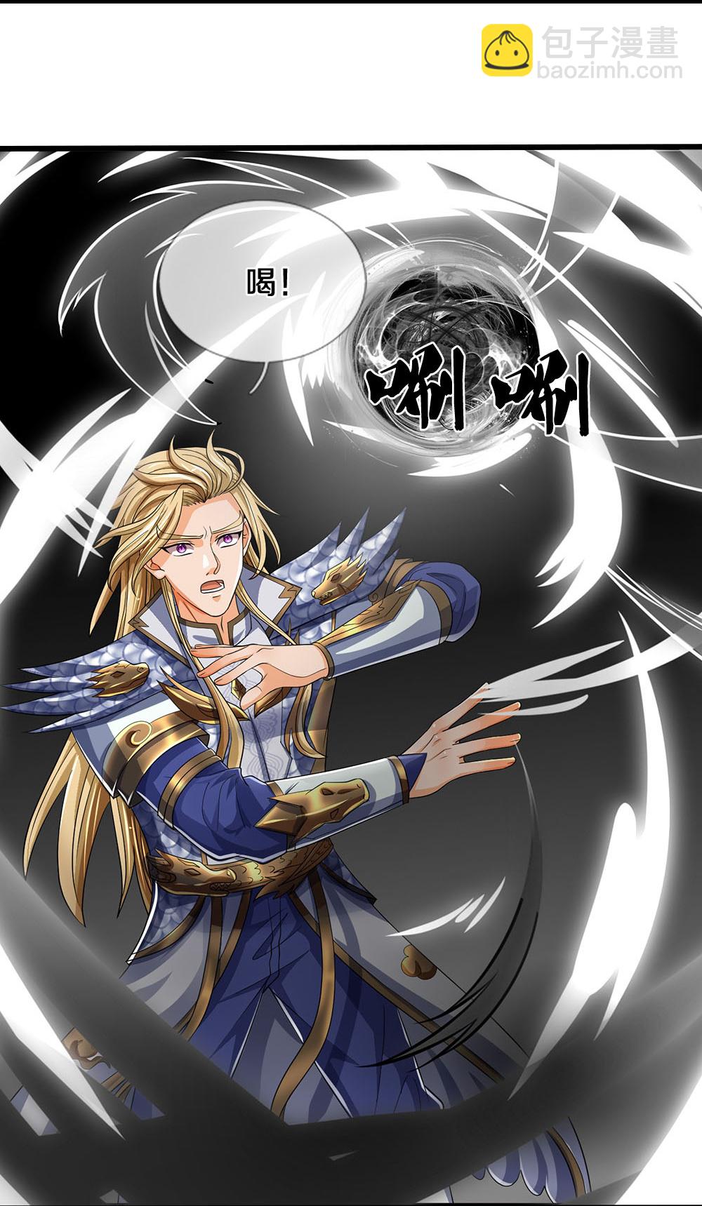 🍱神武天尊 第629话 相互试探 第5页
