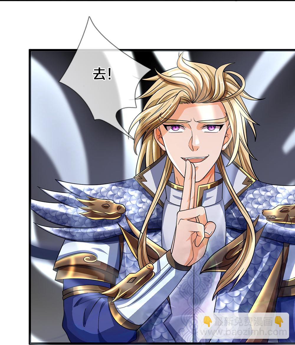 🍱神武天尊 第629话 相互试探 第6页