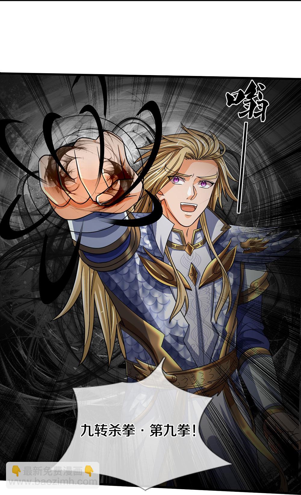 🍱神武天尊 第629话 相互试探 第8页