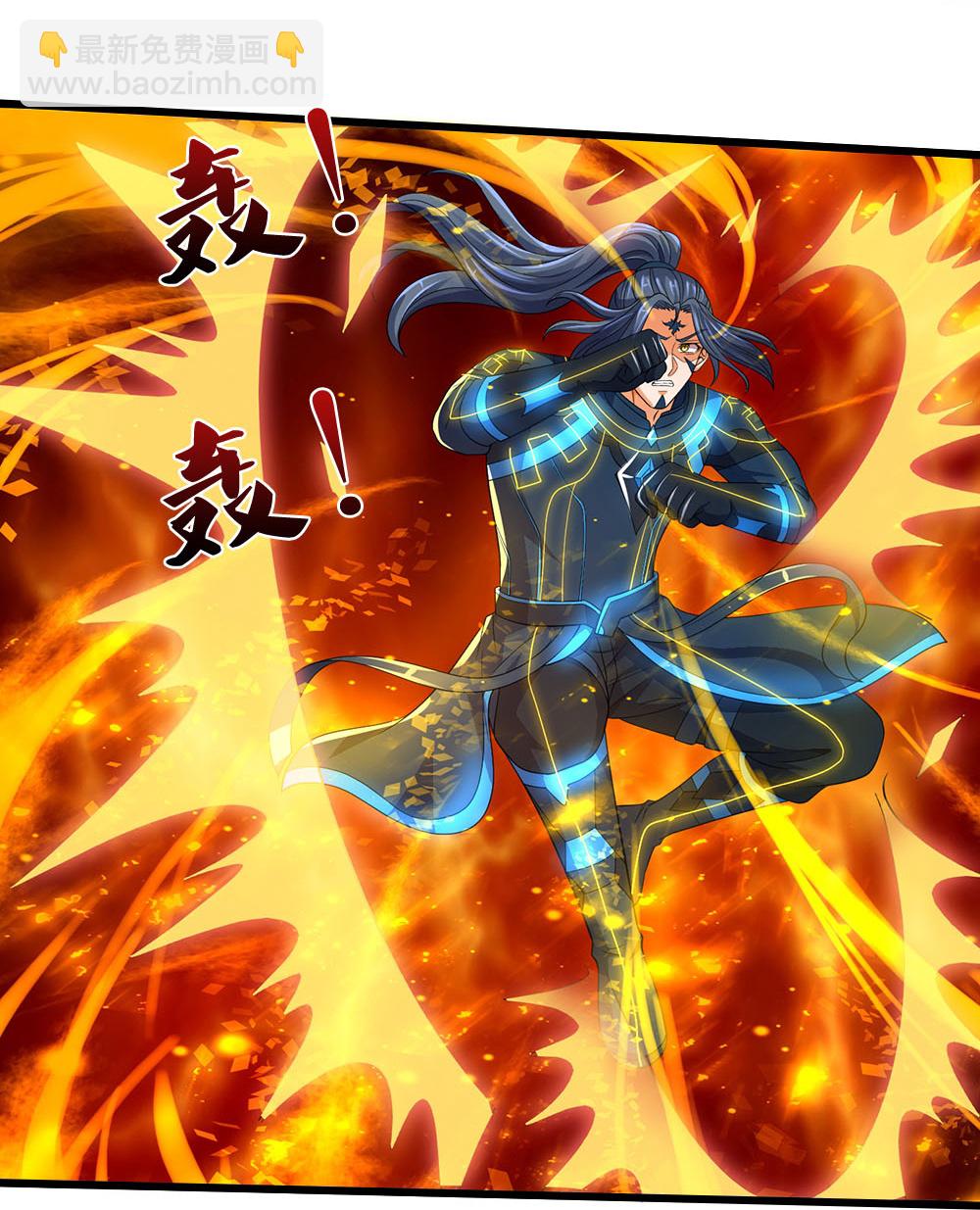 🍱神武天尊 第629话 相互试探 第9页