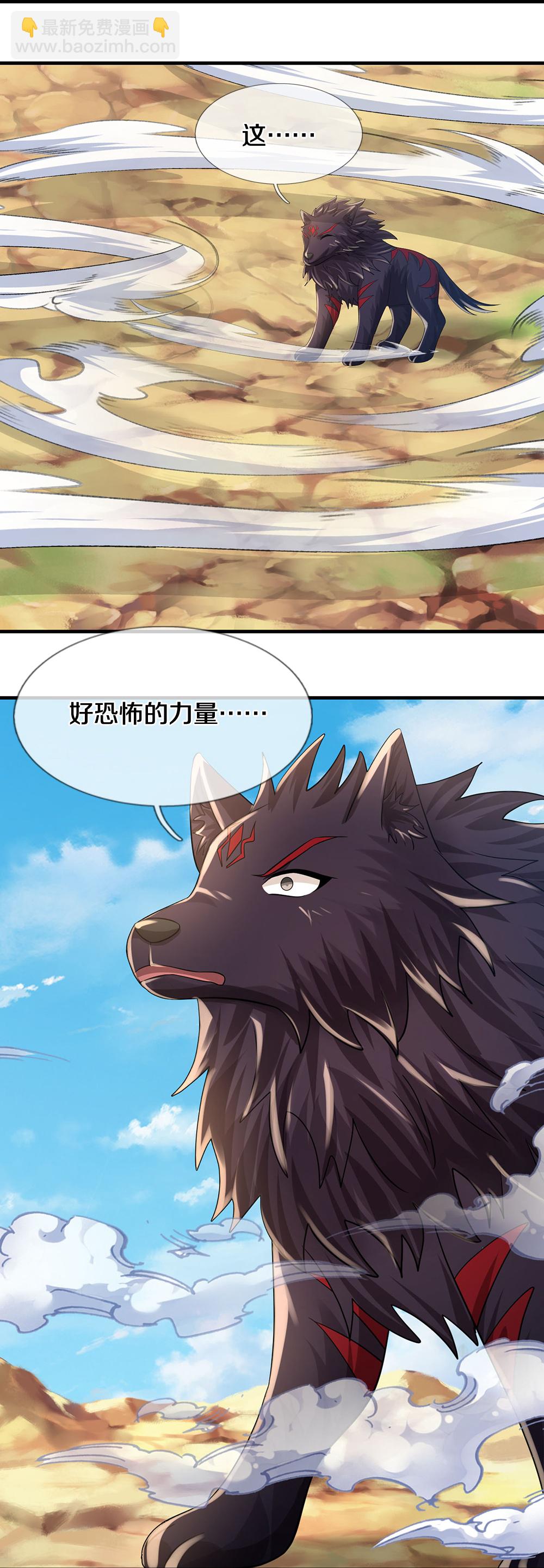 🍱神武天尊 第631话 混沌空间碎 第10页