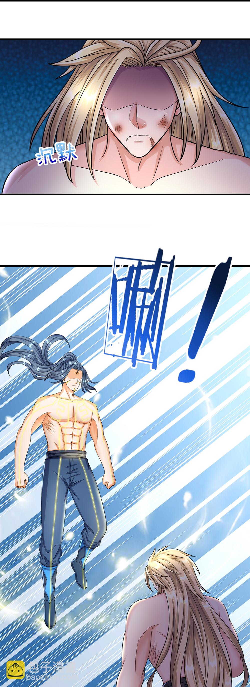 🍱神武天尊 第631话 混沌空间碎 第13页