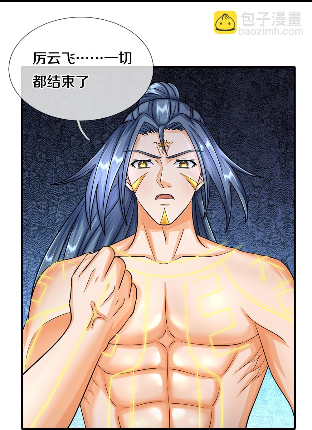 🍱神武天尊 第631话 混沌空间碎 第14页