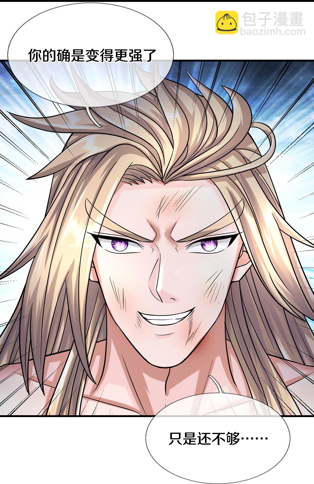 🍱神武天尊 第631话 混沌空间碎 第16页