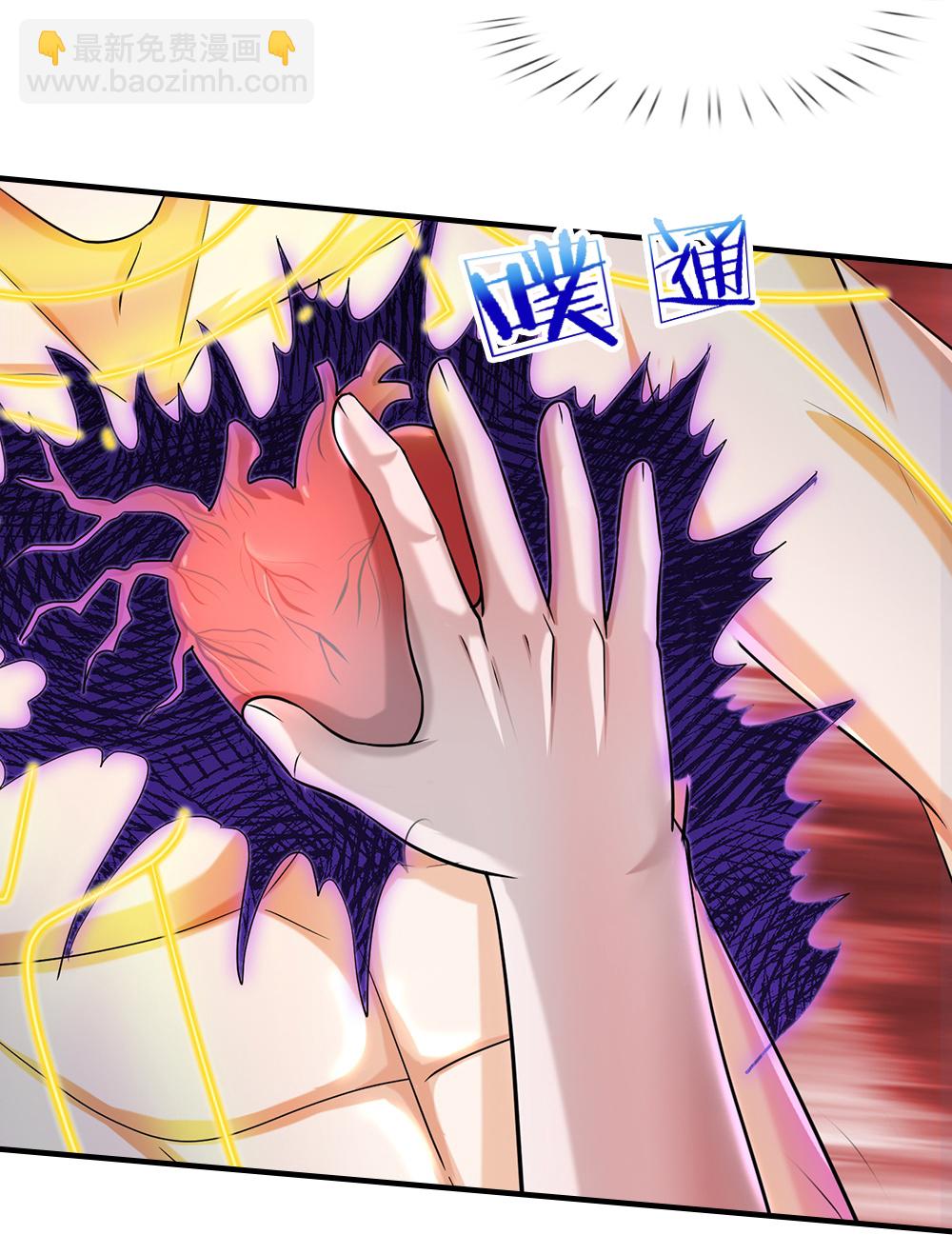 🍱神武天尊 第631话 混沌空间碎 第19页