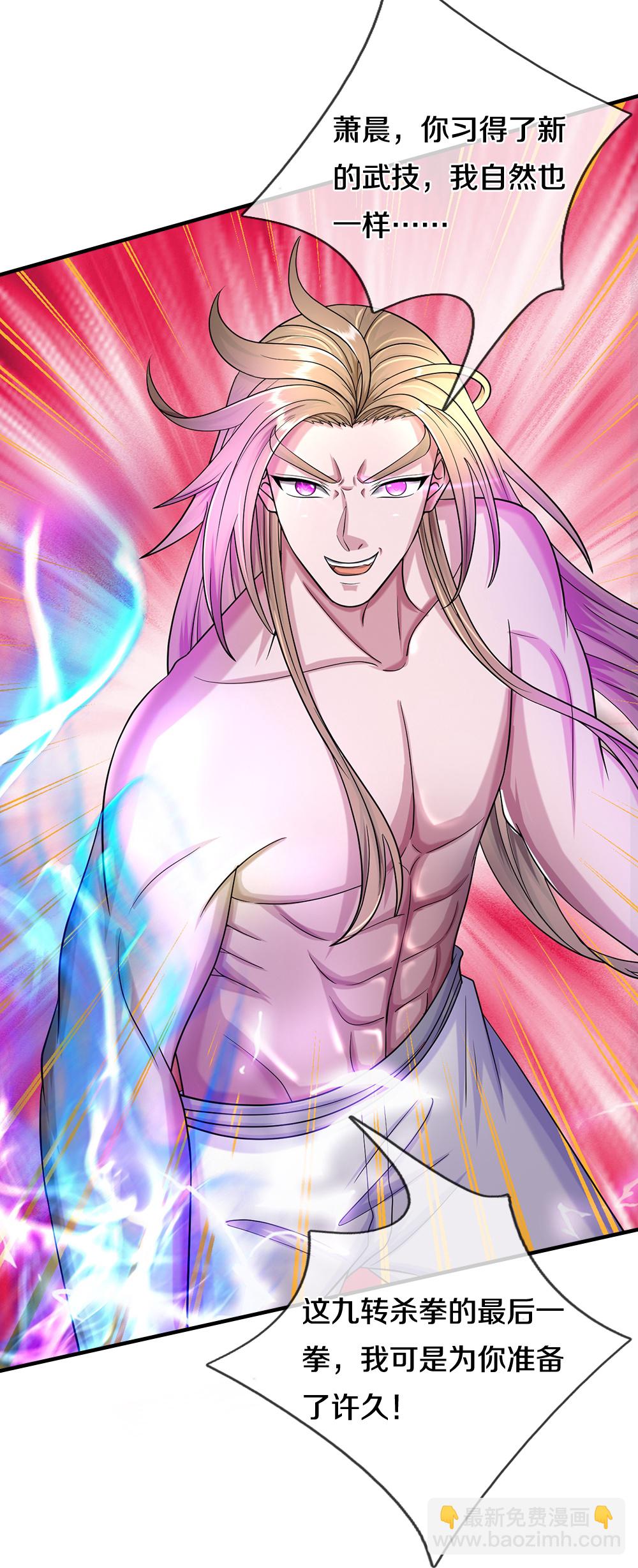🍱神武天尊 第631话 混沌空间碎 第21页