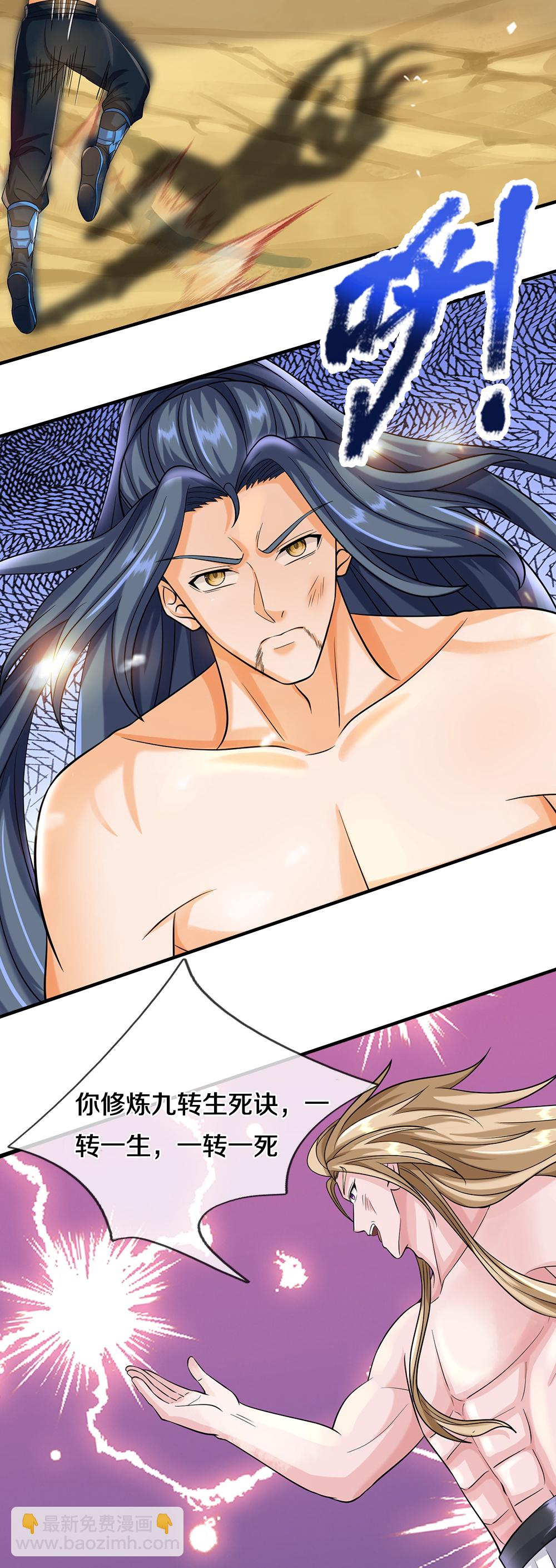 🍱神武天尊 第631话 混沌空间碎 第26页
