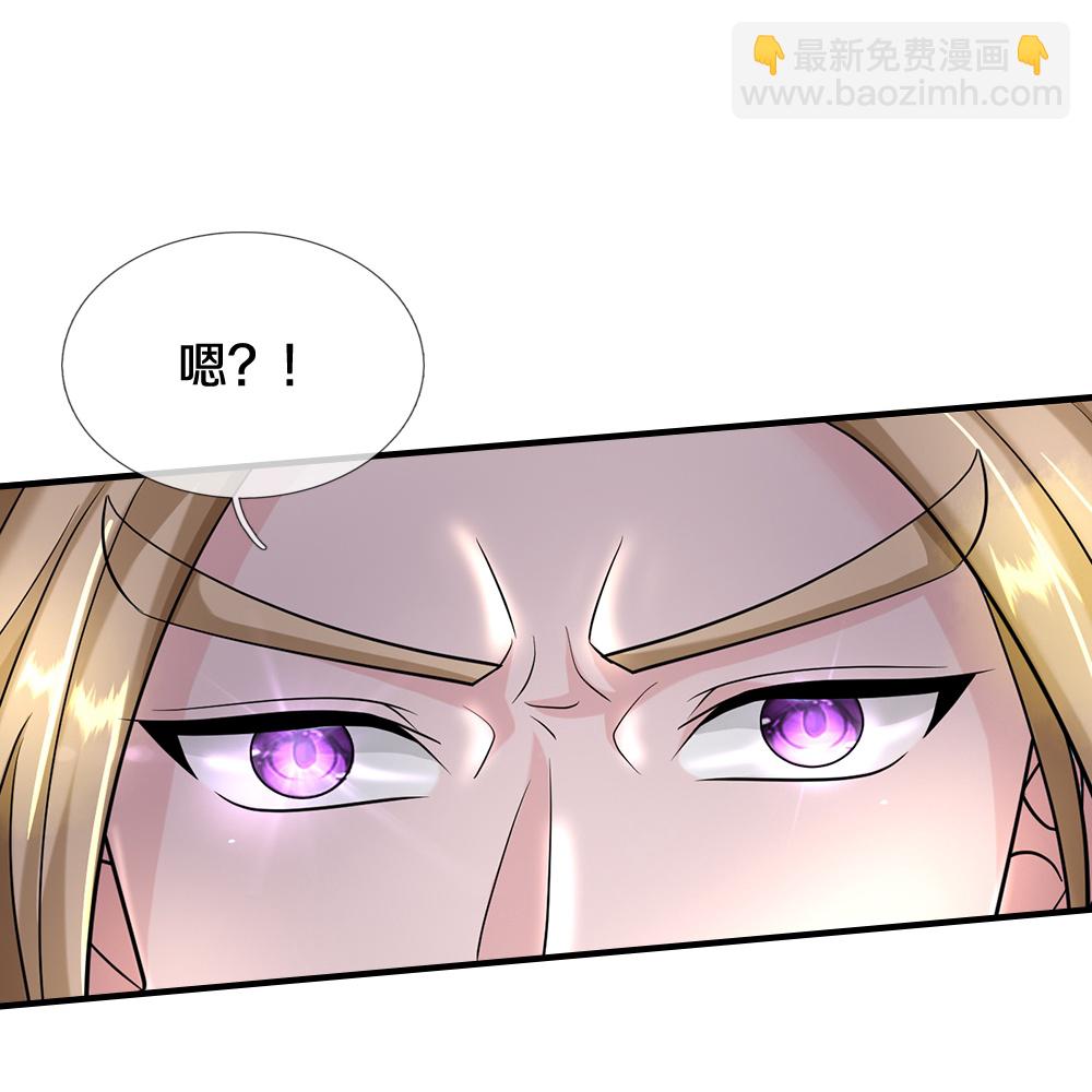 🍱神武天尊 第631话 混沌空间碎 第29页