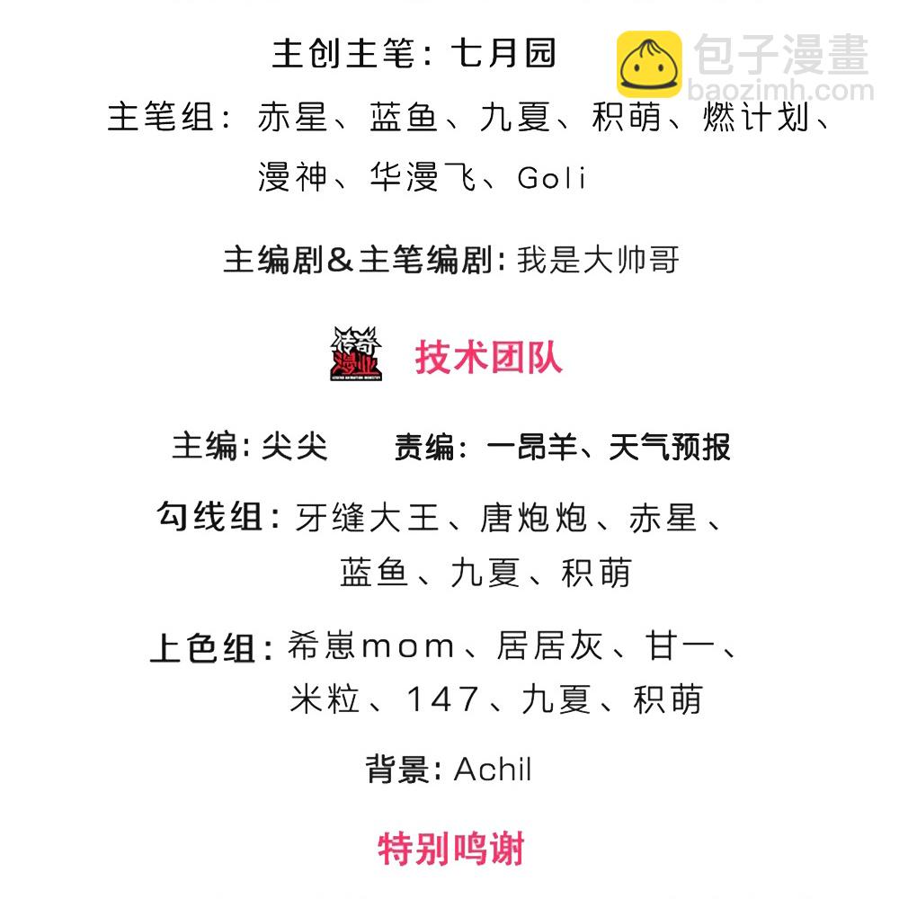 🍱神武天尊 第631话 混沌空间碎 第3页