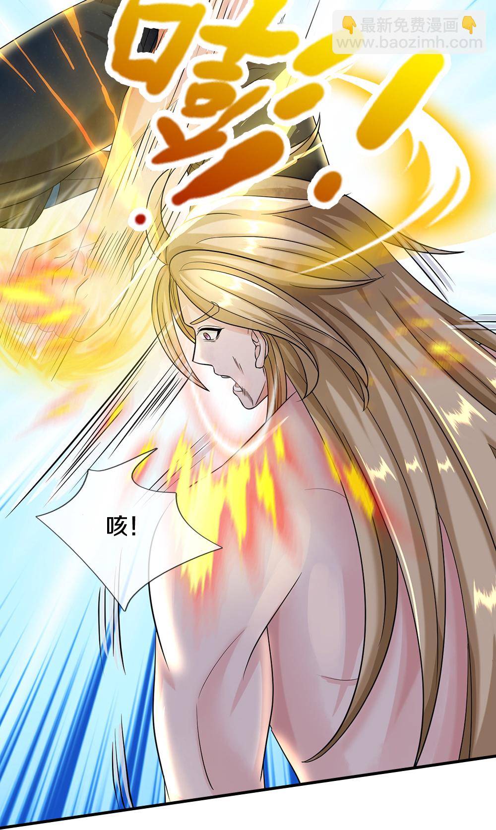 🍱神武天尊 第631话 混沌空间碎 第31页