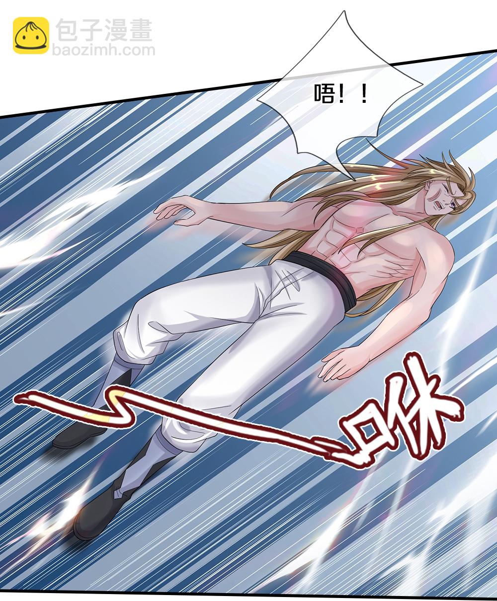 🍱神武天尊 第631话 混沌空间碎 第32页