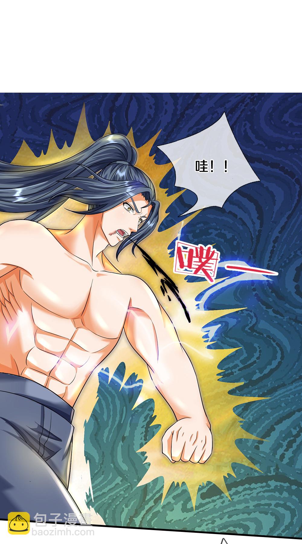 🍱神武天尊 第631话 混沌空间碎 第33页
