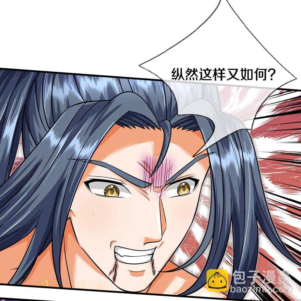 🍱神武天尊 第631话 混沌空间碎 第34页