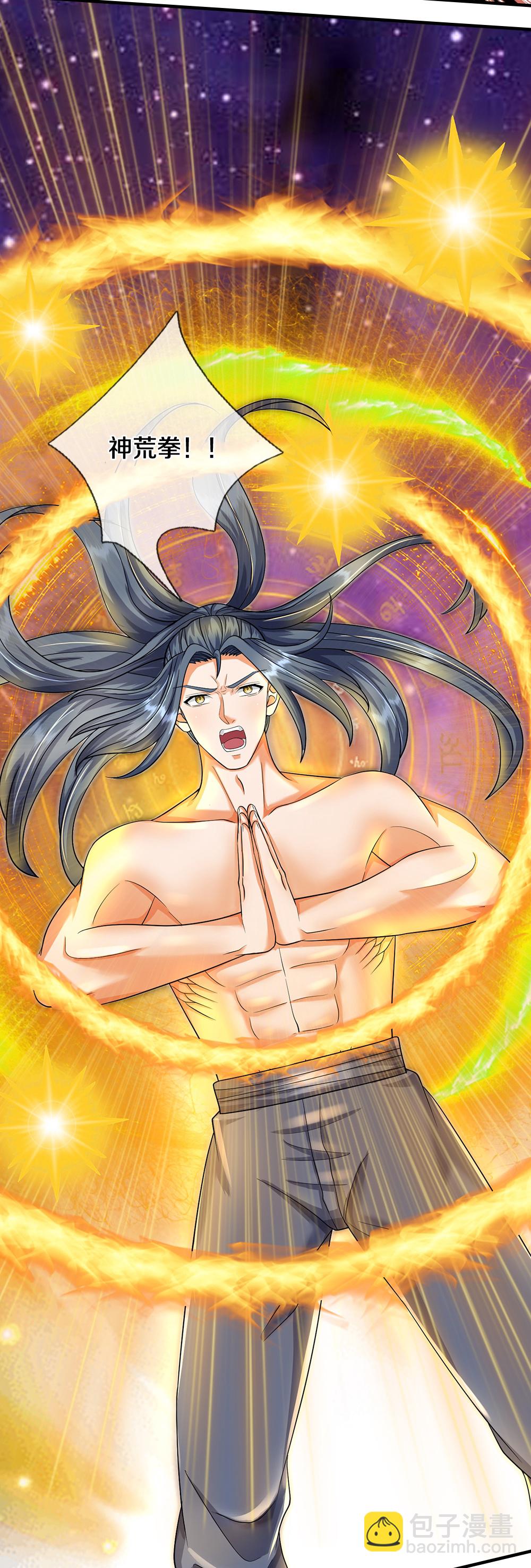 🍱神武天尊 第631话 混沌空间碎 第35页