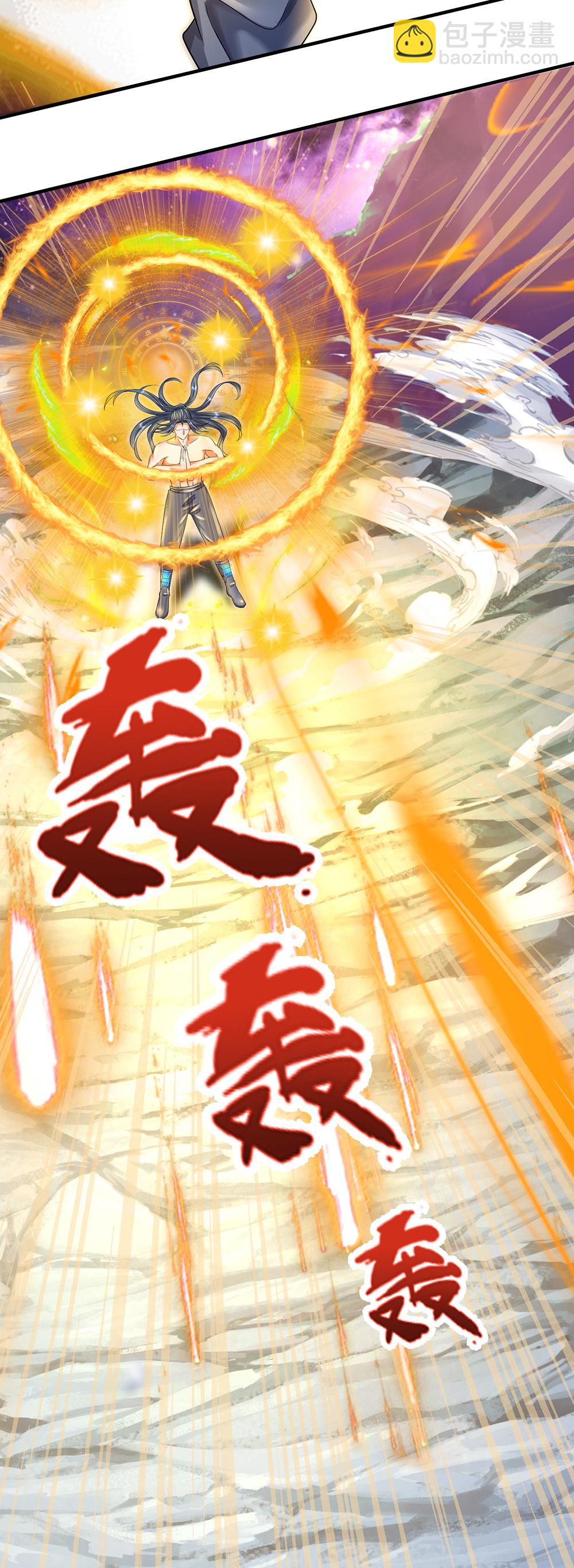 🍱神武天尊 第631话 混沌空间碎 第36页
