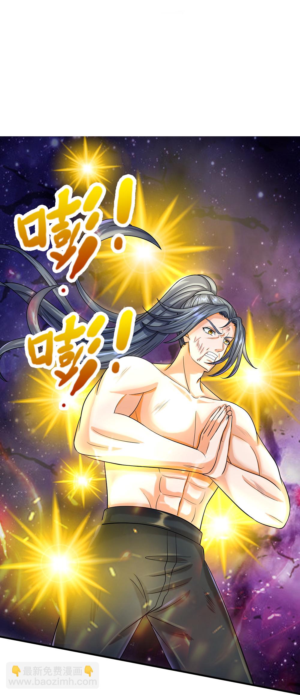 🍱神武天尊 第631话 混沌空间碎 第39页