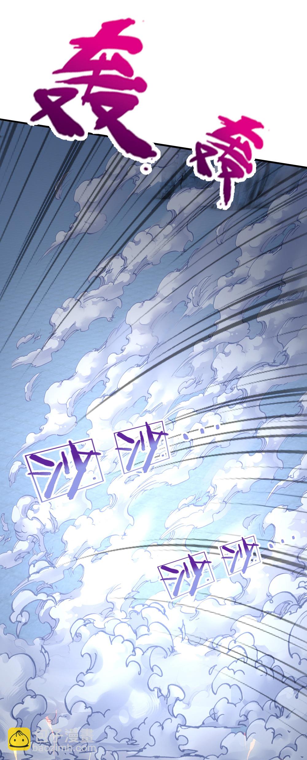 🍱神武天尊 第631话 混沌空间碎 第41页