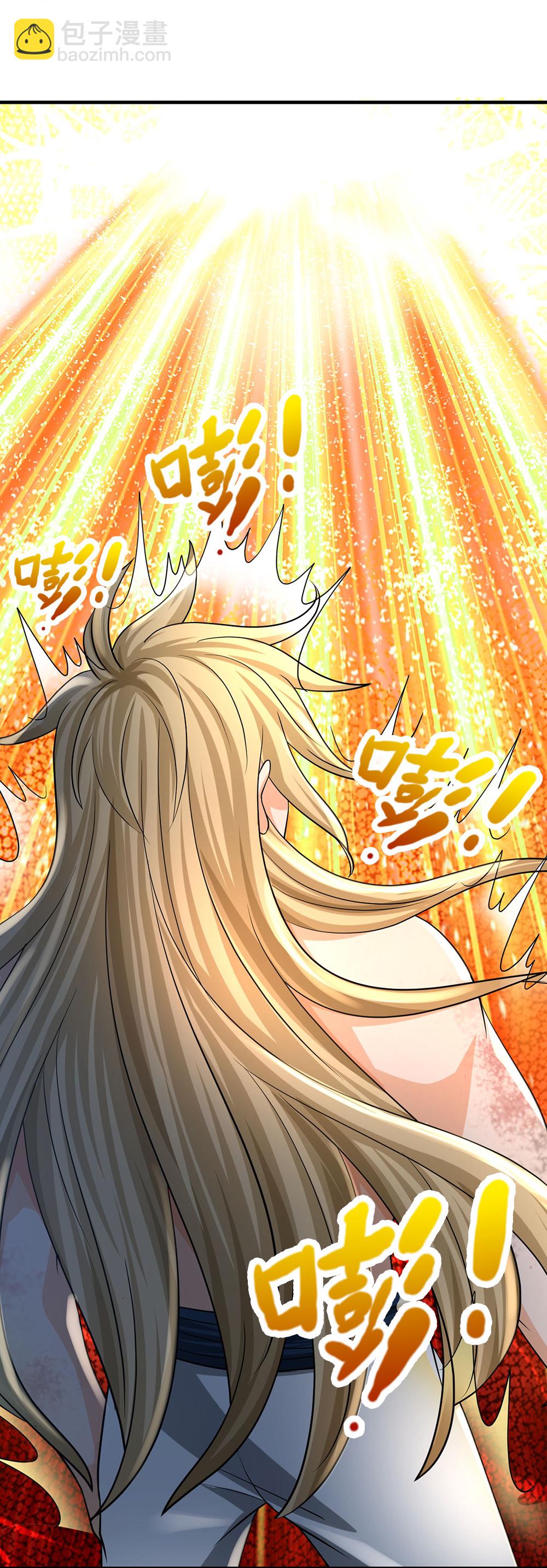 🍱神武天尊 第631话 混沌空间碎 第6页