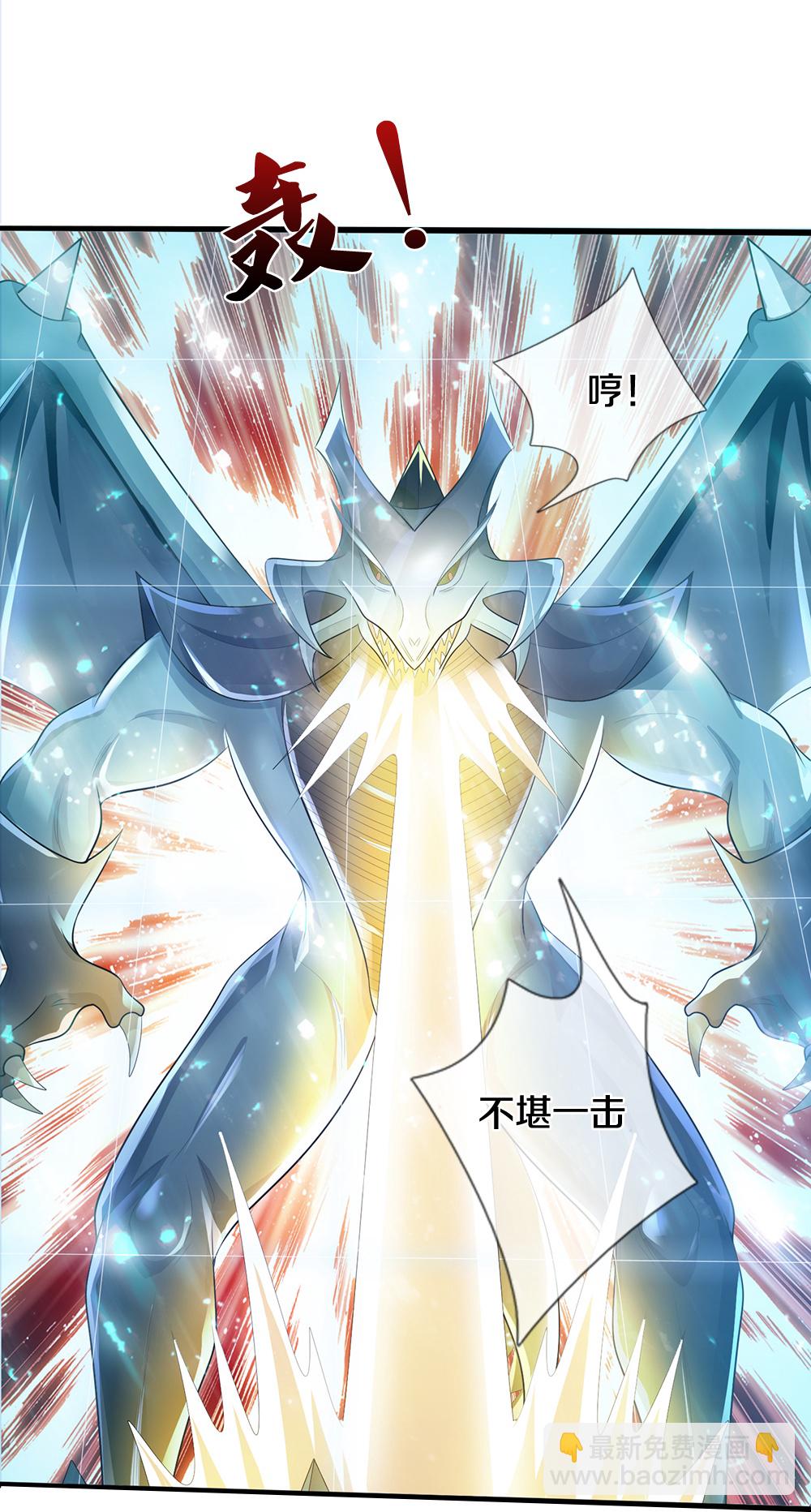 🍱神武天尊 第633话 龙崽之力 第12页