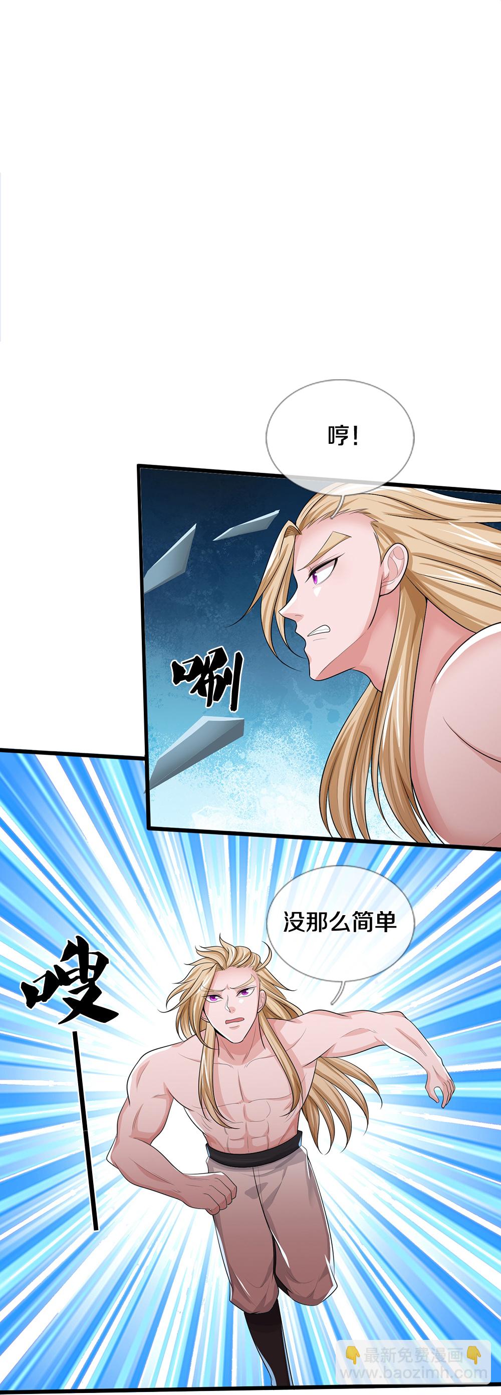 🍱神武天尊 第633话 龙崽之力 第13页