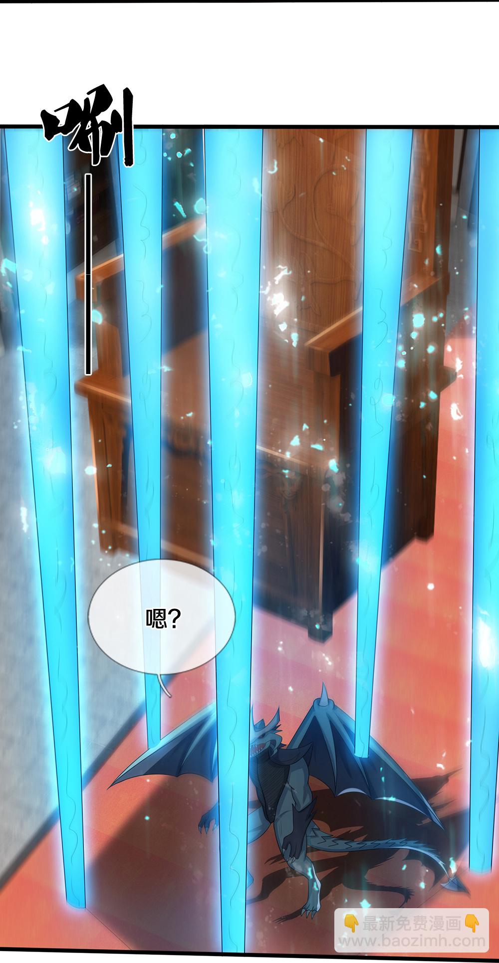 🍱神武天尊 第633话 龙崽之力 第18页