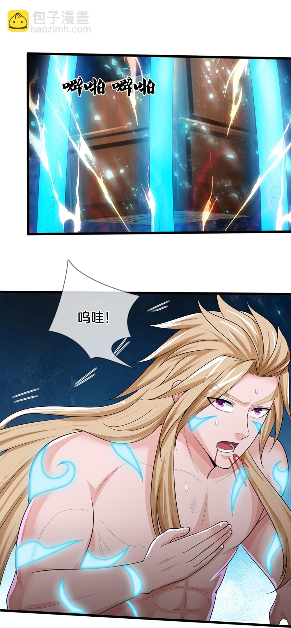 🍱神武天尊 第633话 龙崽之力 第22页