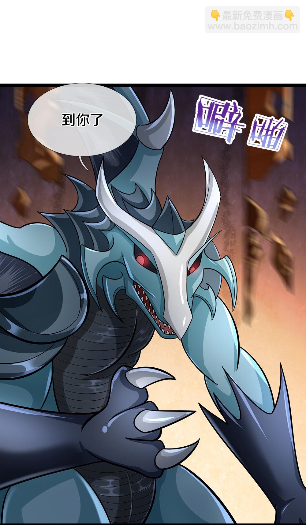 🍱神武天尊 第633话 龙崽之力 第29页