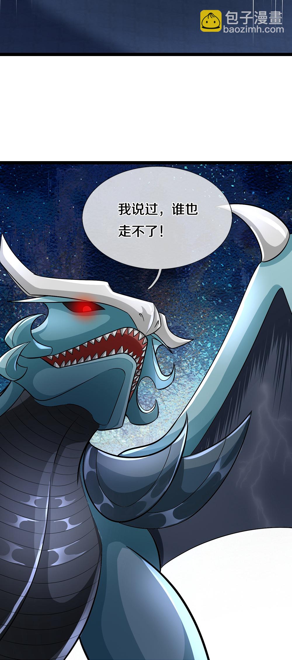 🍱神武天尊 第633话 龙崽之力 第38页