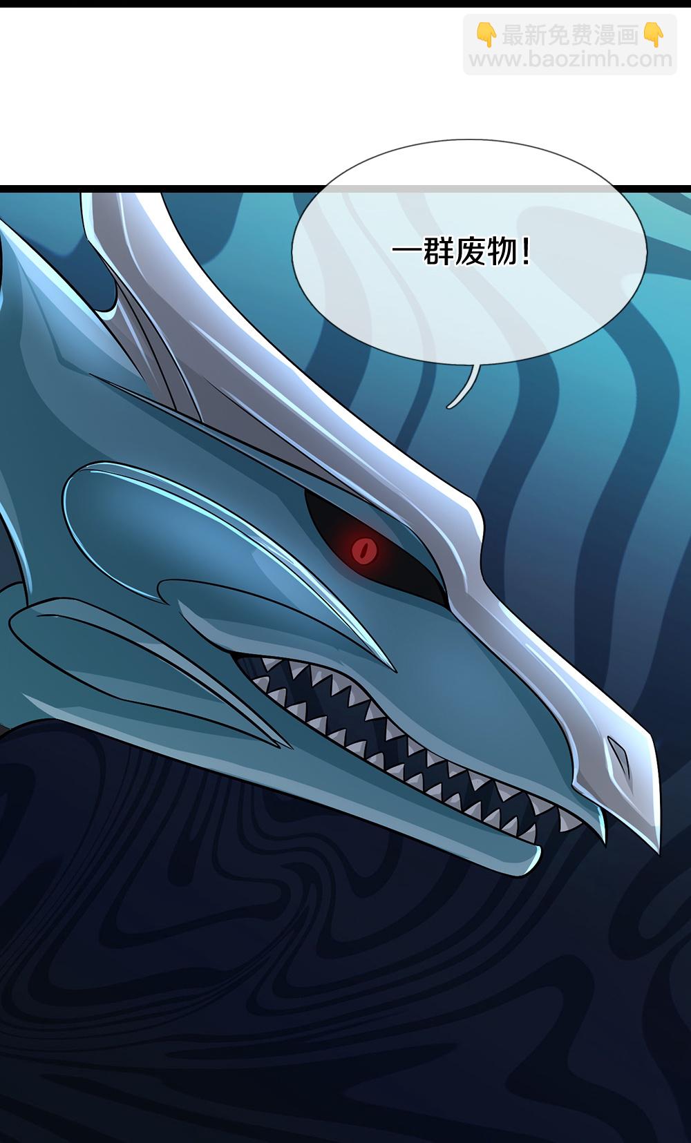 🍱神武天尊 第633话 龙崽之力 第40页