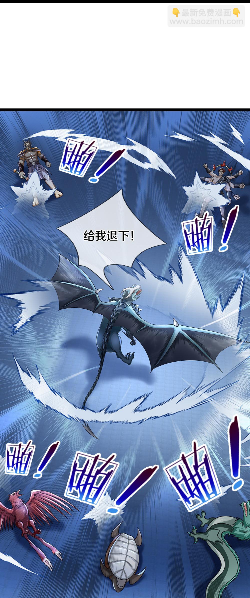 🍱神武天尊 第633话 龙崽之力 第41页