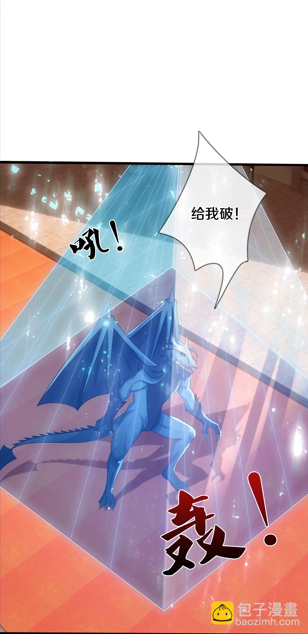🍱神武天尊 第633话 龙崽之力 第9页