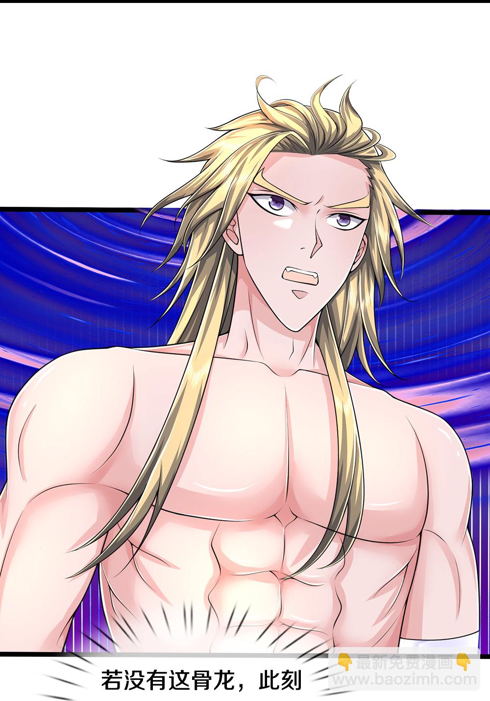 🍱神武天尊 第635话 突破第三重 第10页