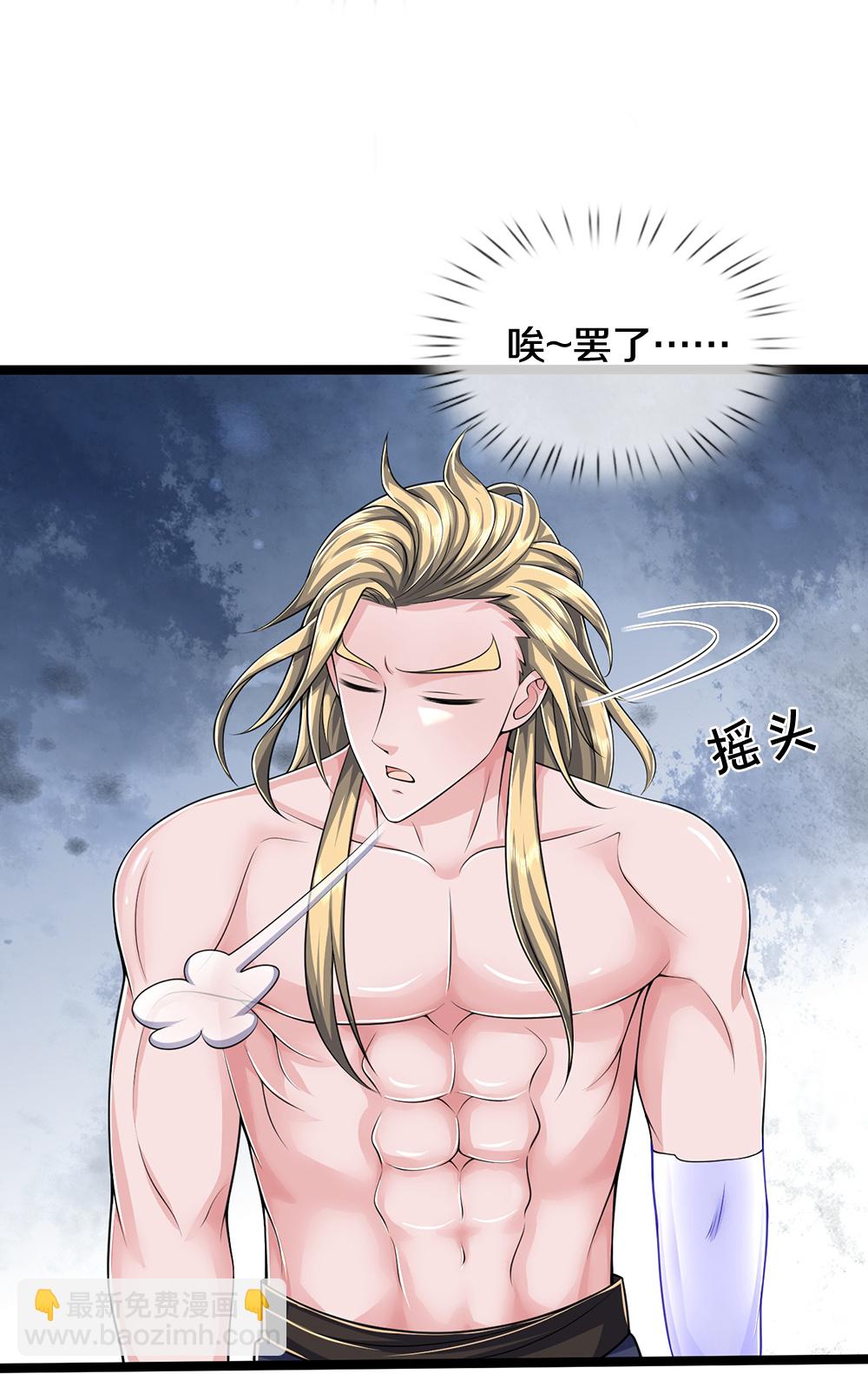 🍱神武天尊 第635话 突破第三重 第12页
