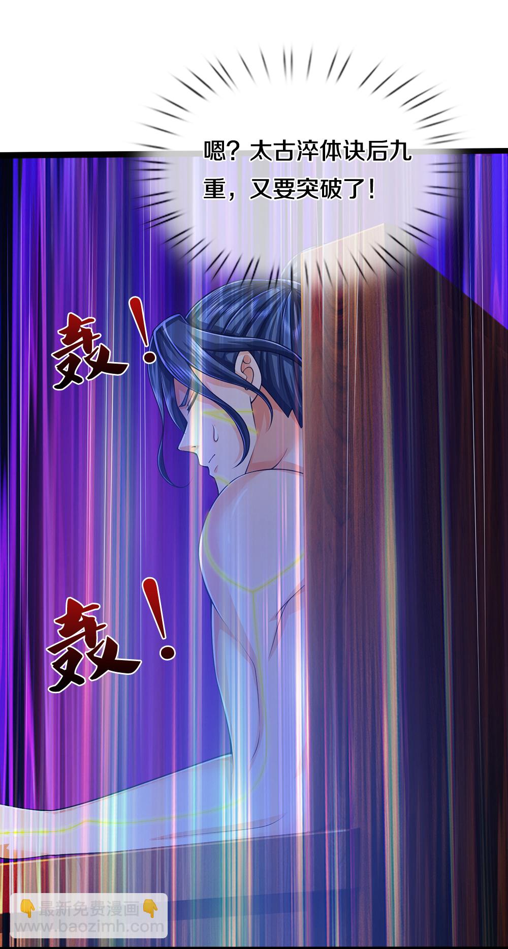 🍱神武天尊 第635话 突破第三重 第13页
